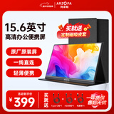 ARZOPA阿卓帕 便携显示器 IPS便携屏 显示屏 扩展屏电脑显示器笔记本副屏手机 游戏机副屏一线直连屏幕 【高性价比】15.6英寸/商务办公