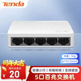 Tenda腾达5口百兆交换机 4口家用小型监控交换器 网络扩展器网线分线器一分四 分流器 HUB集线器 S105