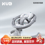 可优比（KUB）婴儿电动摇摇椅宝宝摇篮椅哄娃睡觉神器新生儿安抚椅-基础款