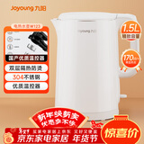 九阳（Joyoung）热水壶烧水壶电水壶 双层壶体 304不锈钢 1.5L家用0胶水电水壶 K15FD-W123