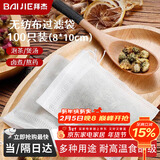 拜杰茶包袋中药泡茶纱布袋无纺布中药分装过滤袋卤料调料包过滤煎药袋