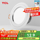 TCL筒灯LED铝合金客厅嵌入式吊顶天花灯5瓦中性光开孔7.5-9cm 单支装