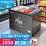 东贝(Donper)商用冰柜展示柜冷柜点菜柜大容量岛柜冰箱玻璃保鲜卧式冰柜 1米欧岛 二级能效