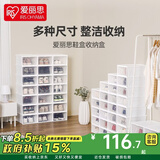 爱丽思（IRIS） 鞋盒aj鞋盒子手办透明收纳盒鞋架收纳箱鞋柜男士球鞋皮鞋整理丝 【男44码/女短靴】6只装