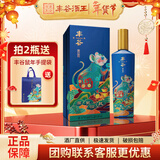 丰谷【酒厂直供】丰谷特曲生肖酒 52度浓香型白酒 送礼自饮生肖纪念酒 52度 500mL 1瓶 丰谷生肖鼠年单瓶