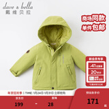 戴维贝拉（DAVE＆BELLA）加厚保暖连帽女童棉服男童棉衣外套儿童冬装幼儿小童冬天外出棉袄 牛油果绿DB16285 120 cm（建议身高110-120cm）