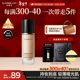 卡姿兰（Carslan）小夜猫粉底液遮瑕持久保湿控油不脱妆油皮02#象牙色30g新年礼物女