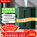 格力（GREE）加湿器卧室静音热蒸发鼻炎空气加湿器婴儿孕妇大容量6L桌面落地式客厅大雾量除菌取暖加湿60X61