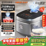 苏泊尔（SUPOR）电饭煲小快Max琉瓷内胆电饭锅5-8个人大容量4升柴火饭家用煮饭煲汤煮小米粥不粘锅智能微压F40X71