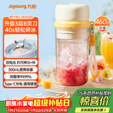 九阳（Joyoung）【新年礼物】榨汁杯 果蔬榨汁机搅拌杯 辅食机小型便携家用电动多能秒碎冰果汁杯LJ521白