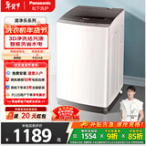 松下（Panasonic）波轮洗衣机8KG全自动家用智能洗节能省水省电桶自洁洗净比升级0.9 XQB80-K3F1【免费安装规划】 波轮