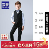 罗蒙儿童西装男童礼服花童马甲套装主持人婚礼钢琴毕业表演 黑色 170