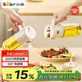小熊（Bear）油壶调料罐玻璃调料瓶调味瓶酱油瓶 喷倒一体自动开合油罐550mlL