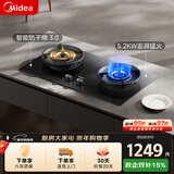 美的（Midea）美颐享燃气灶天然气 双灶具 5.2kW猛火灶 家用防干烧 烟灶联动 可调底壳 Q518S-A