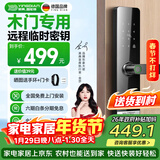 英典（YINGDIAN）木门指纹锁密码锁智能门锁室内木门智能锁办公室门卧室门房间用锁