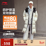李宁火锅羽绒服丨石墨烯保暖防泼水抗静电科技长羽绒情侣外套AYMU507