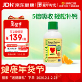 童年时光ChildLife钙镁锌液体钙婴幼儿童补钙柠檬酸乳钙D3【473ml/瓶】