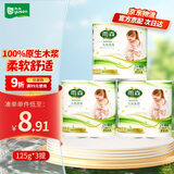 雨森（YUSEN） 无芯卷纸 妇婴系列 6层125g*6卷卫生纸纸巾 柔软舒适湿水不易破
