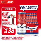 百威无醇啤酒330ml*24听整箱装低酒精【新品】京东自营新年送礼喜酒