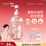 半亩花田热巴同款花瓣氨基酸香氛沐浴露持久留香清洁保湿沐浴液男女樱花