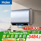 海尔（Haier）麦浪套系电热水器 国家补贴双胆扁桶80升BK7PLUS BK7升级小蓝瓶无镁棒净肤洗3D巨能洗速热家用