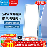 美的（Midea）排气扇卫生间浴室普通吊顶换气扇强厨房劲换气300*600MM排风扇J10