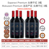 ASKANELI格鲁吉亚红酒葡萄酒原瓶干红均衡果香甜酒女士多种口感组合750ml 收藏系列 萨佩拉维+木谷扎尼 6瓶