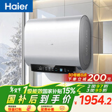 海尔（Haier）国家补贴双胆扁桶电热水器60升 BK3S 净肤洗 AI小魔盒 3300W变频速热 一级能效节能家用大水量