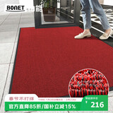 柏能高端入户门地垫室外脚垫进户门口地垫雪妮丝圈地毯120*180cm黑红