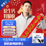 辉山鲜博士 3.4时鲜鲜牛奶 全脂纯牛奶 巴氏杀菌 家庭装 学生奶500g