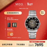 美度（MIDO）瑞士手表 指挥官 幻影款 商务休闲 白钢 钢带男表送男友新年礼物