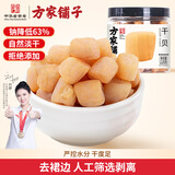 方家铺子六星淡干干贝220g 海鲜南北干货瑶柱扇贝粽子火锅食材 淡干中号