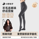 小野和子【杨幂同款】羊毛棉裤袜女秋冬季保暖秋裤打底裤加绒加厚连裤袜