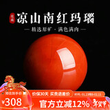 妍韵珠宝收藏级凉山南红玛瑙单珠散珠转运珠配珠男女士款水晶玛瑙 13-14mm