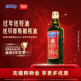 贝蒂斯（BETIS）特级初榨橄榄油500ml 西班牙原装进口 物理冷榨 热炒烹饪健康营养 500mL*1瓶