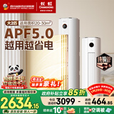 长虹空调大2匹 新一级熊猫懒超省电纯铜管立式柜机国家补贴以旧换新KFR-51LW/ZDTTW2+R1(SE) 十年包修