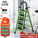 星奇堡 家用梯子工程梯折叠多功能人字梯伸缩室内加厚两用梯子 加厚五步梯-绿色