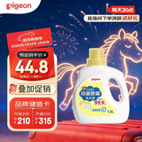 贝亲（Pigeon）婴儿洗衣液儿童专用酵素去污抑菌除螨无酒精(温暖阳光香)1.5L