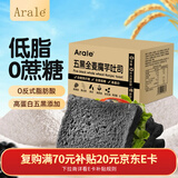 Arale五黑全麦魔芋吐司面包800g/箱 早餐 无蔗糖 低脂肪 粗粮健身代餐