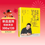 沈石溪自传《小时候：路要靠自己走》 励志人物自传 浙江少年儿童 中小学生课外阅读书籍读物 沈石溪自传体小说集 穿越低谷期的能量之书 青少年儿童励志成长故事书 图书【多重礼赠】送立卡 闪卡