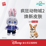 贵为（GiGwi）疯狂动物城2狗狗玩具具幼犬小狗磨牙耐咬自嗨解闷宠物用品