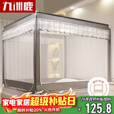 九洲鹿防摔蚊帐架1.5x2米床三开门拉链全底方顶家用时光【A类加密帐纱】