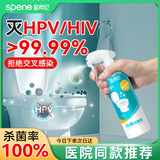 星帮尼hpv马桶专用消毒液喷雾坐垫圈公共卫生间厕所坐便器杀菌除菌剂