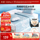 水星家纺冰丝凉席子双人夏天凉席1.8x2米冰丝席三件套