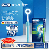 欧乐BD16单支装入门电动牙刷日常清洁充电式3D声波旋转摆动
