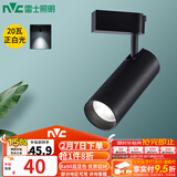 雷士（NVC） LED导轨射灯高亮背景墙展厅服装店照明COB明装吸顶轨道灯天花灯 荐-黑色-20W白光-需自购三线导轨
