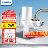 飞利浦（PHILIPS）水龙头净水器厨房自来水前置过滤器 超滤龙头滤水器 WP3811一机一芯