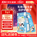 安琪纽特乳铁蛋白益生菌调制乳粉免疫球蛋白lgG+益生菌1g*7袋 随身装