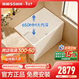浪鲸（SSWW）深泡浴缸独立式小户型家用迷你可移动亚克力mini日式坐式方形带座 6550-1.3米空缸+座板