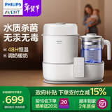 新安怡飞利浦调奶器恒温热水壶消毒三合一奶瓶消毒烘干一体机婴儿温奶器 【杀菌款+顺丰】 1.2L 暖奶消毒烘干